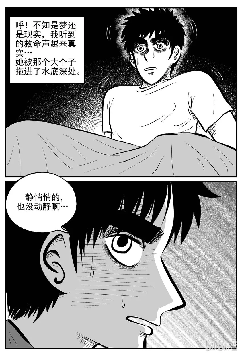 781 城中窟 第14页