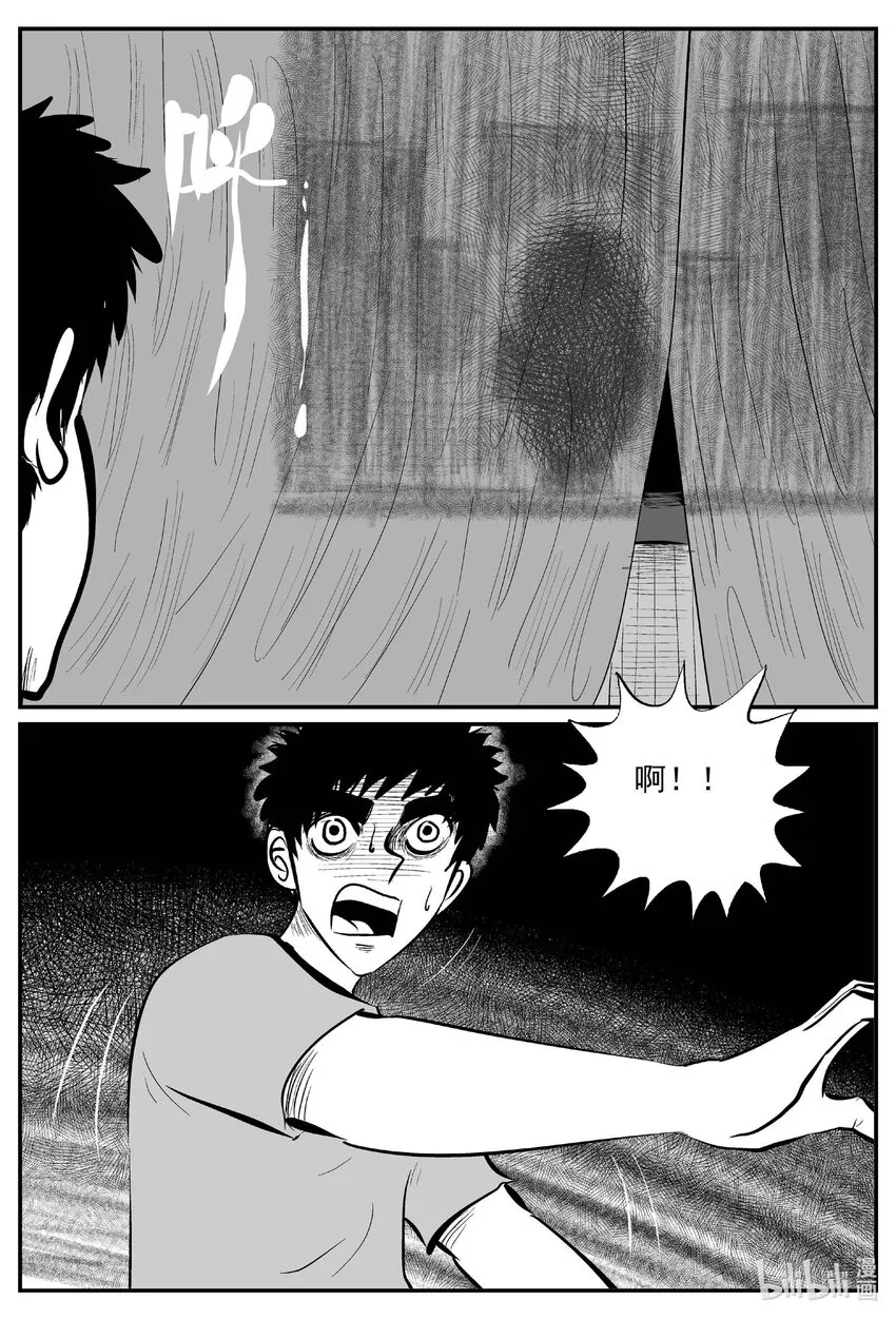 781 城中窟 第15页