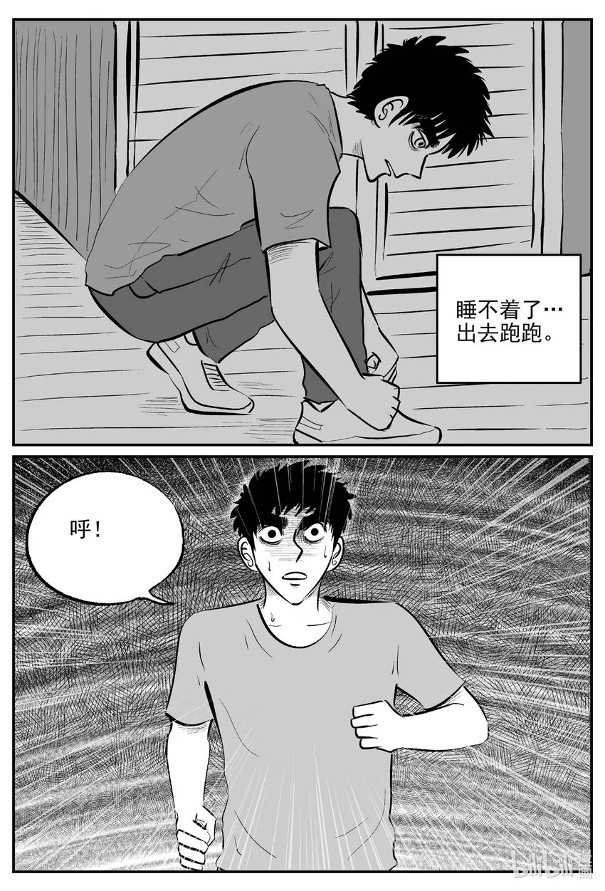 781 城中窟 第17页