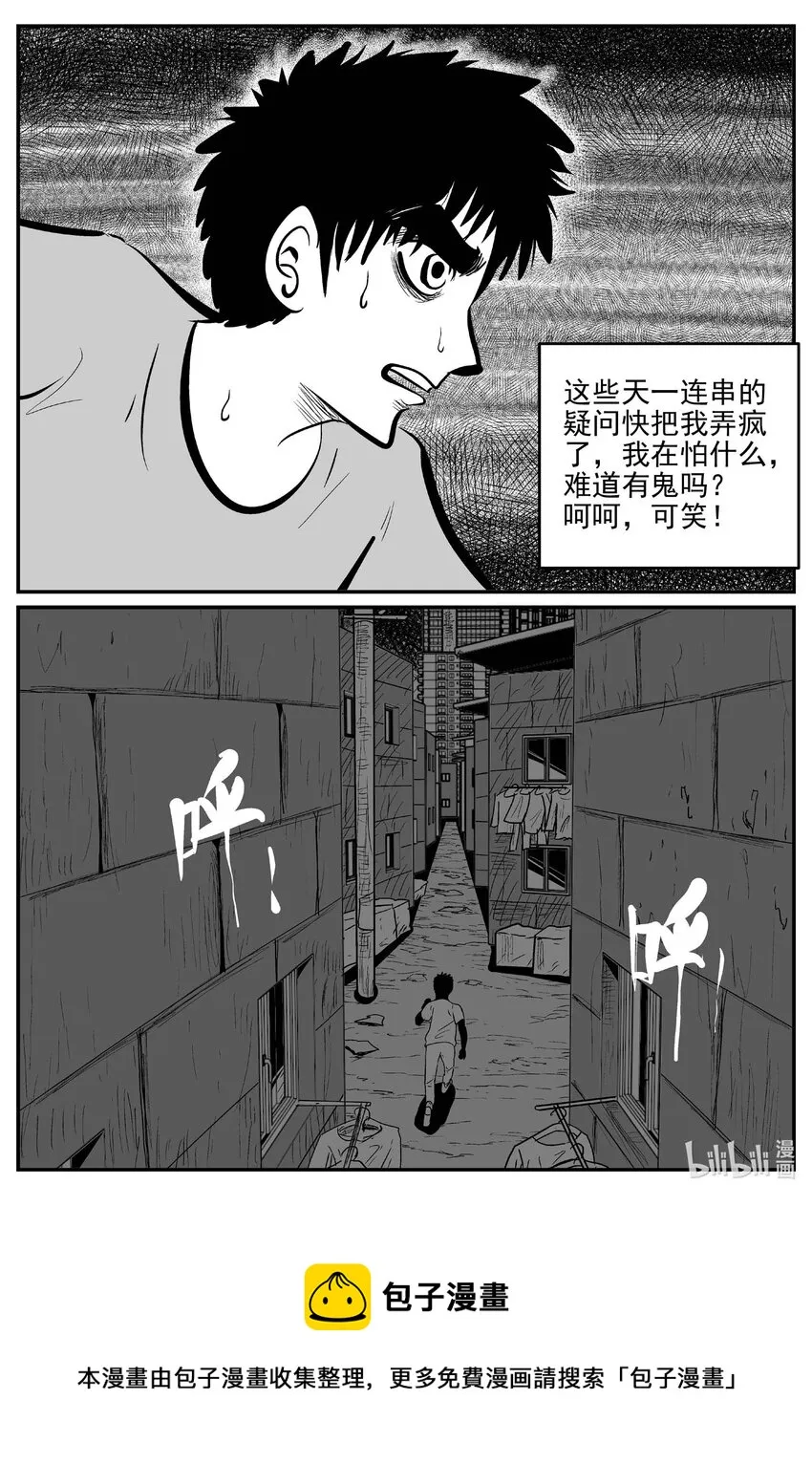 781 城中窟 第18页