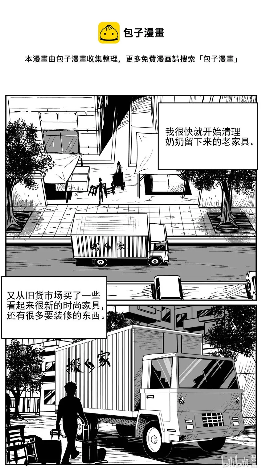 780 城中窟 第1页
