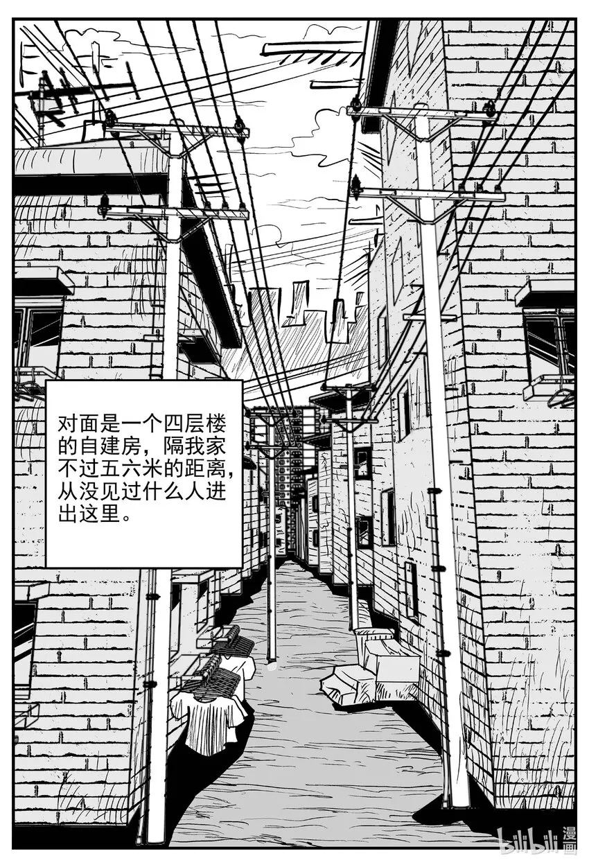 780 城中窟 第3页