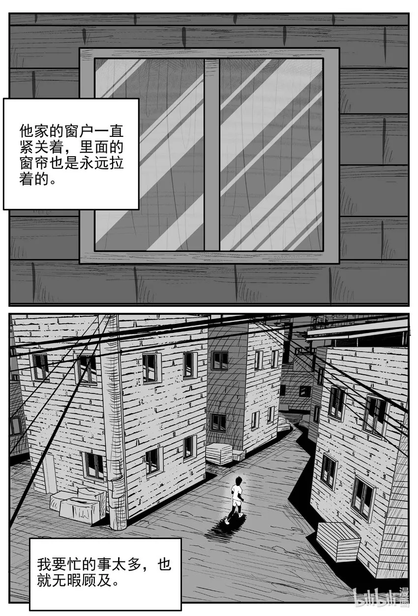 780 城中窟 第4页