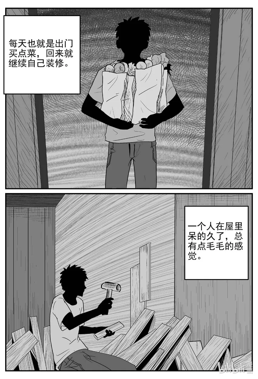 780 城中窟 第5页