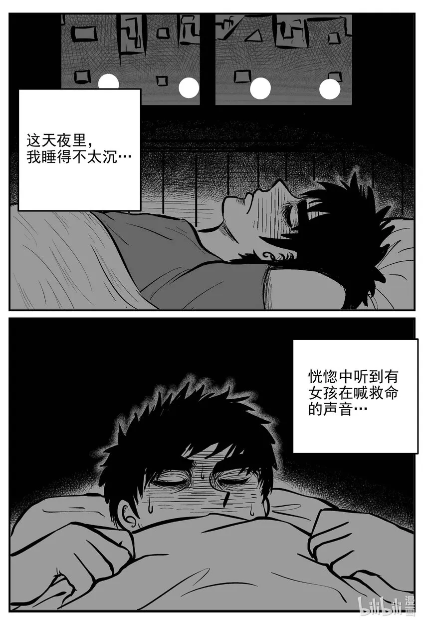 780 城中窟 第6页