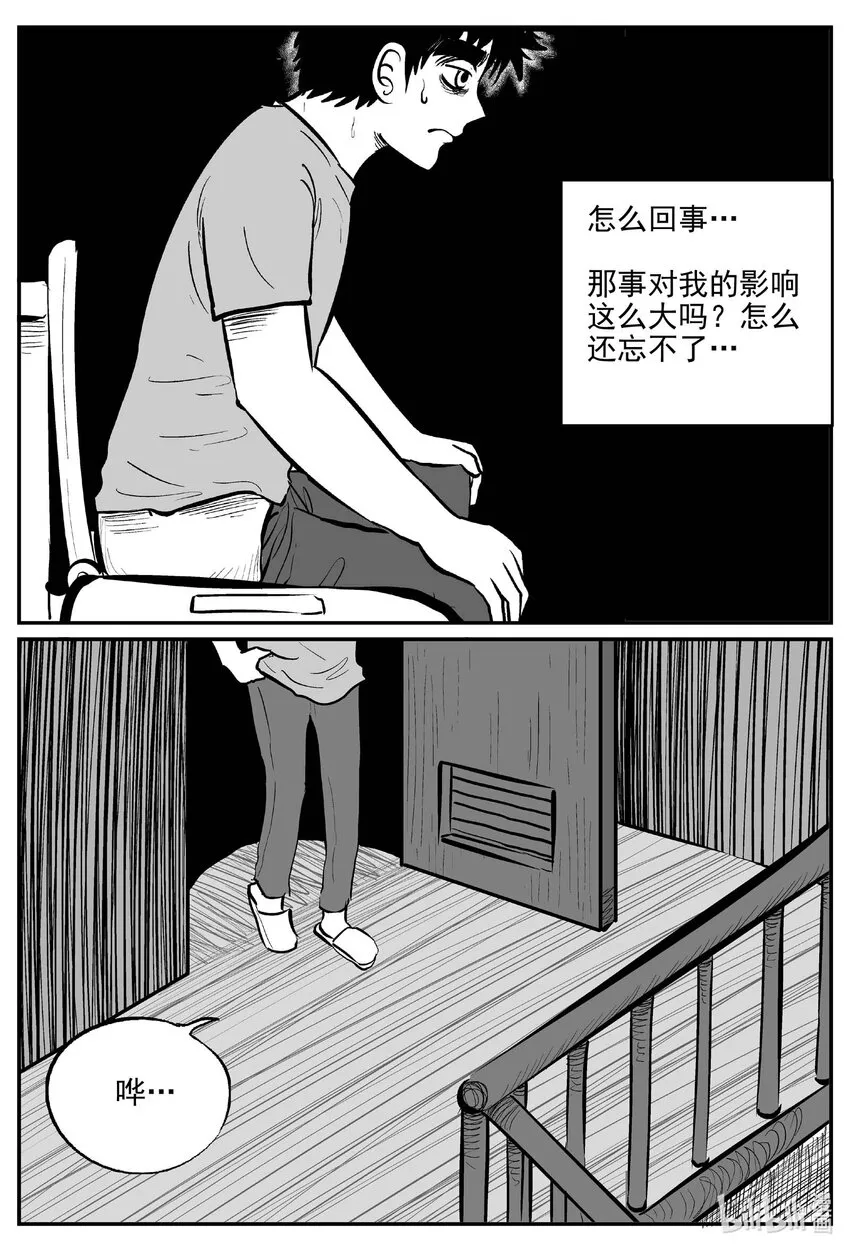 780 城中窟 第8页