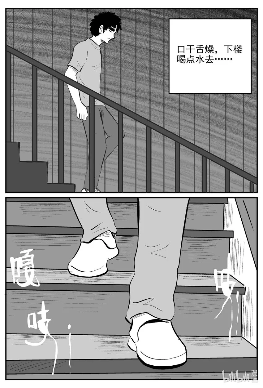 780 城中窟 第9页