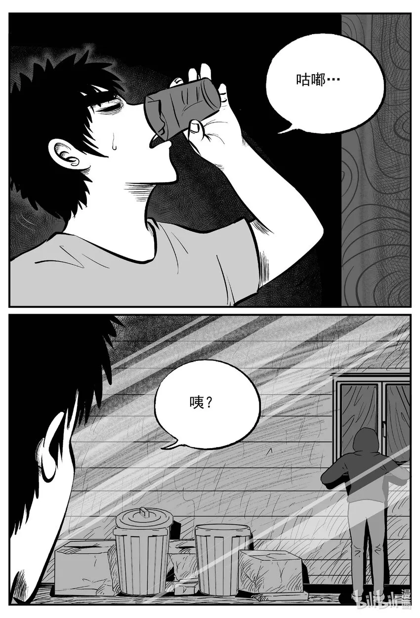 780 城中窟 第10页