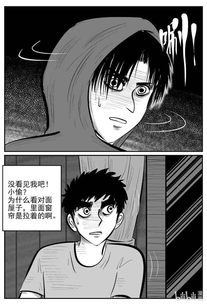 780 城中窟 第11页
