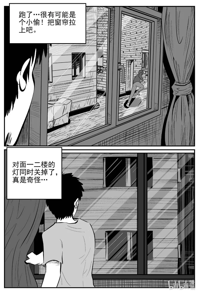 780 城中窟 第12页