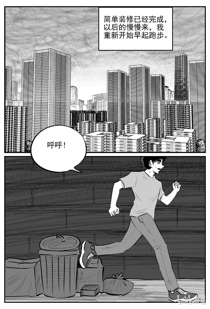 780 城中窟 第13页