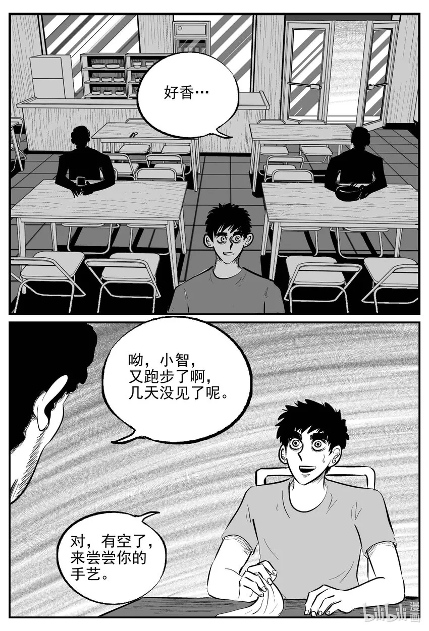 780 城中窟 第14页