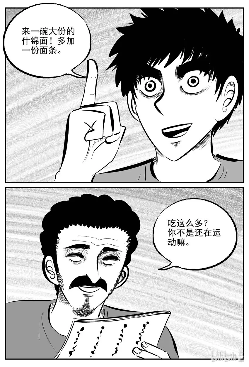 780 城中窟 第15页