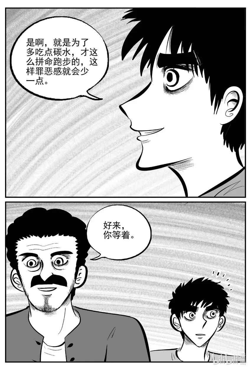 780 城中窟 第16页