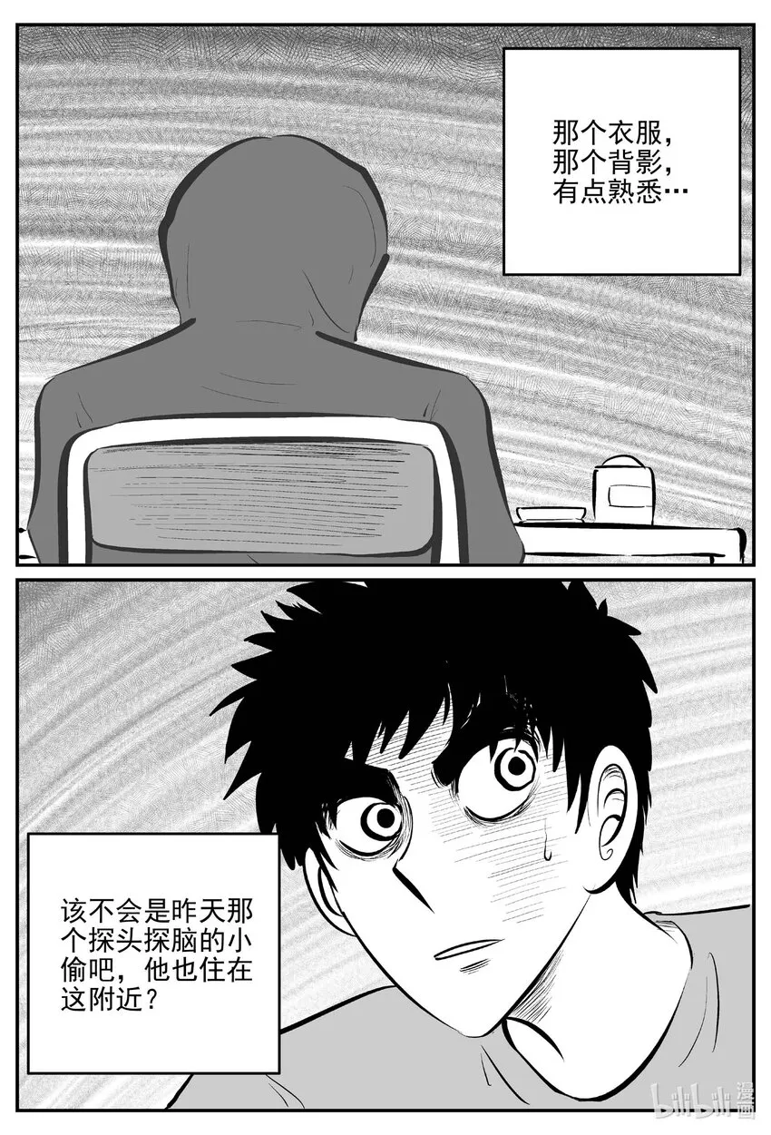 780 城中窟 第17页