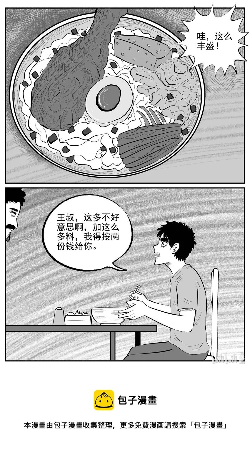 780 城中窟 第18页