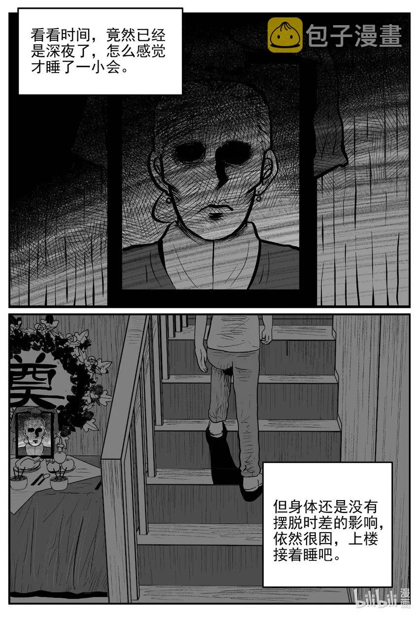 779 城中窟 第7页