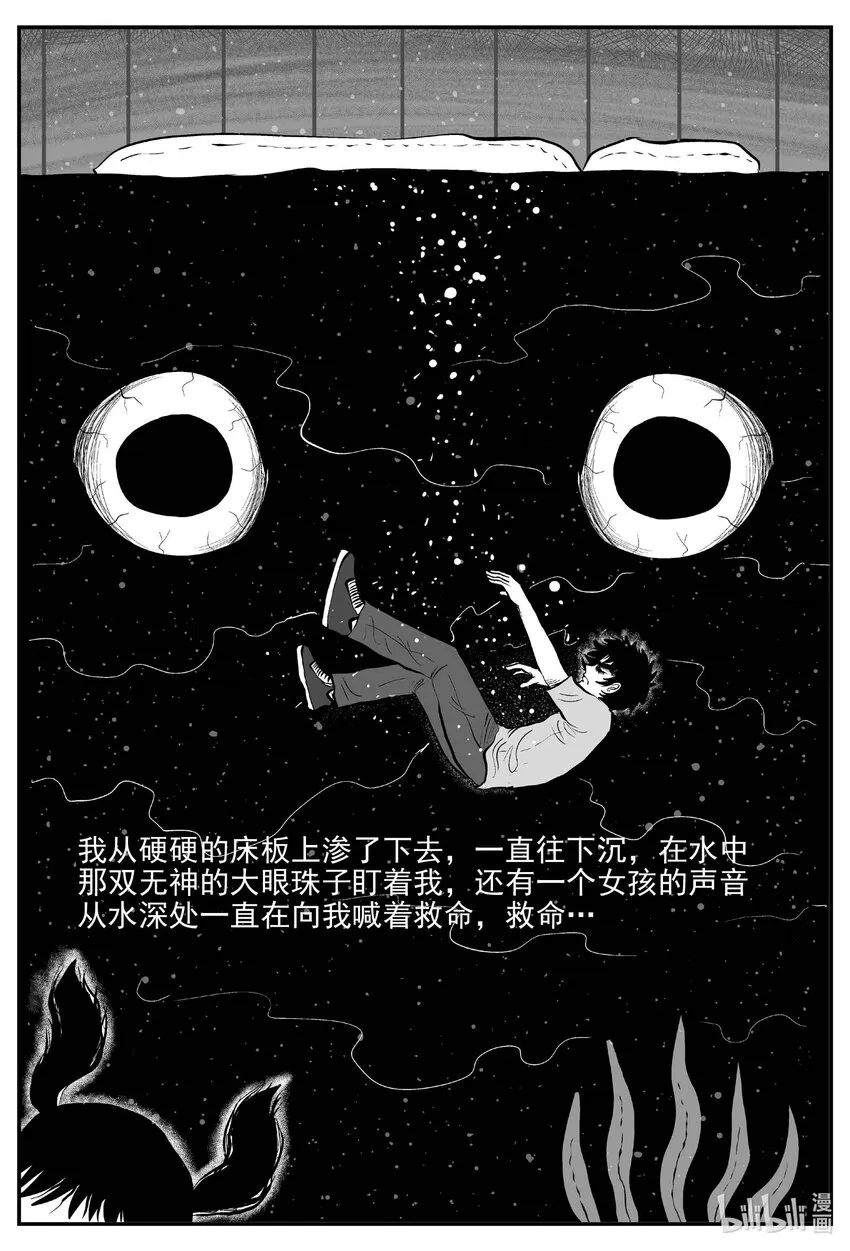 779 城中窟 第9页