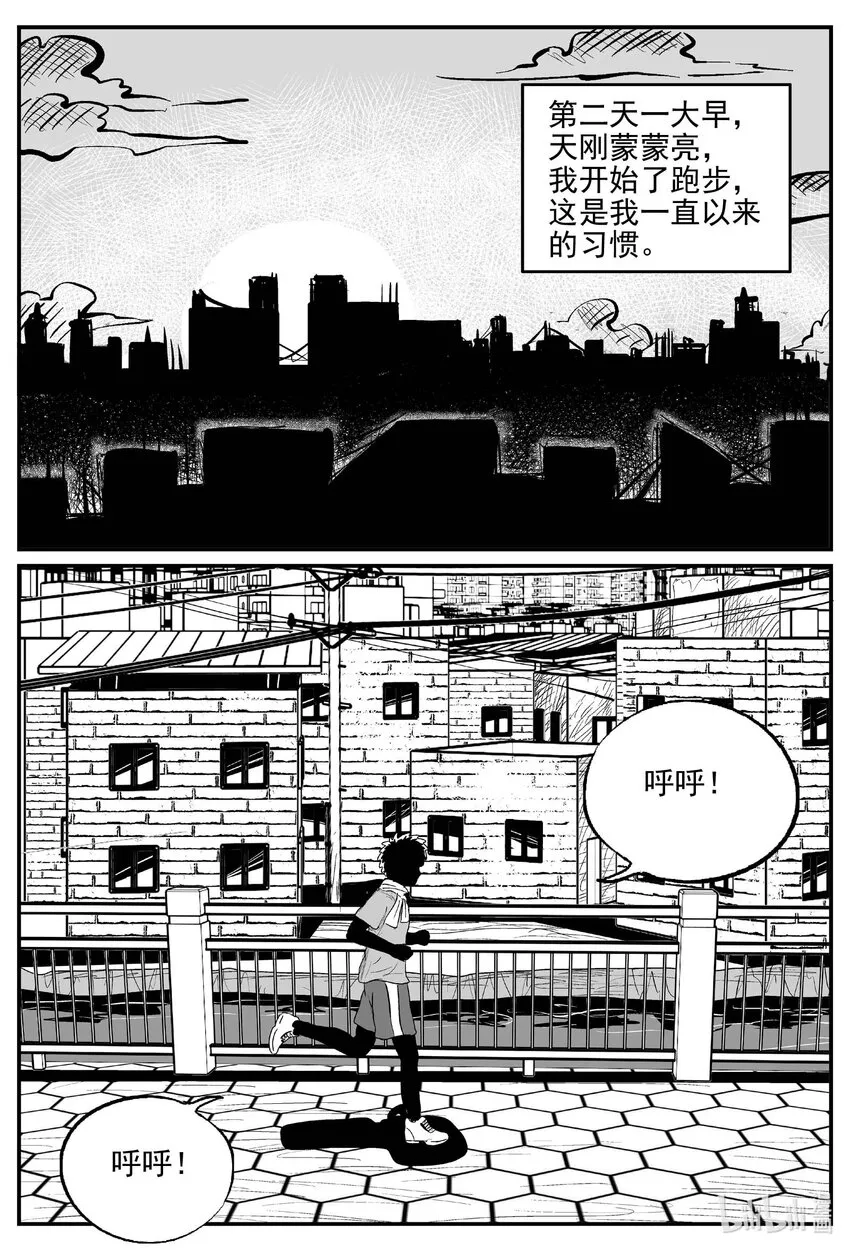 779 城中窟 第10页