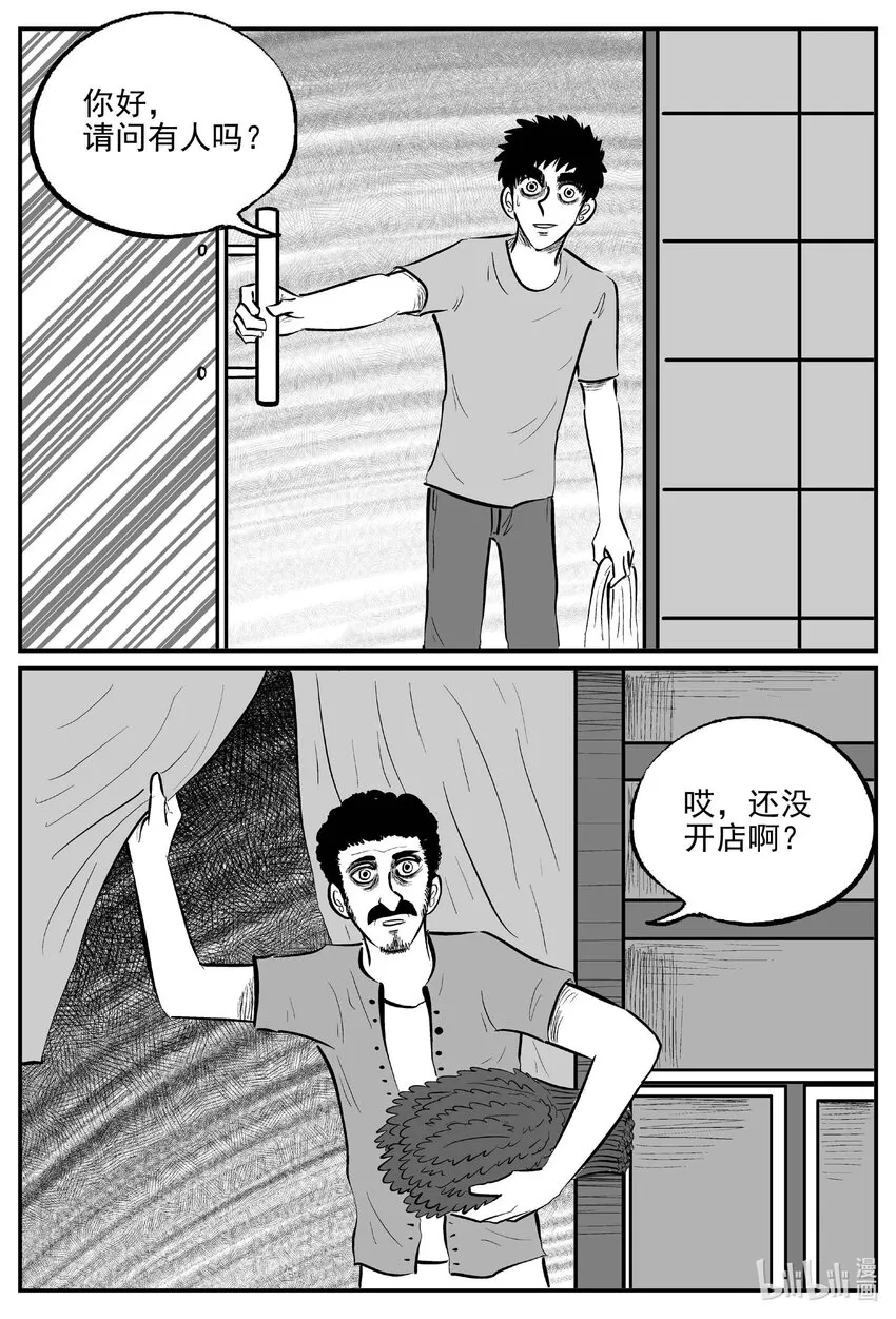 779 城中窟 第12页