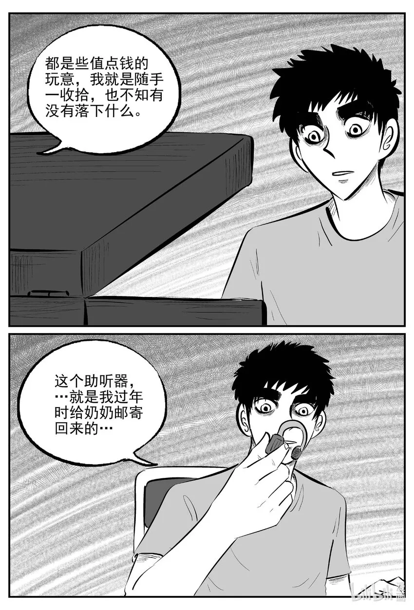779 城中窟 第15页