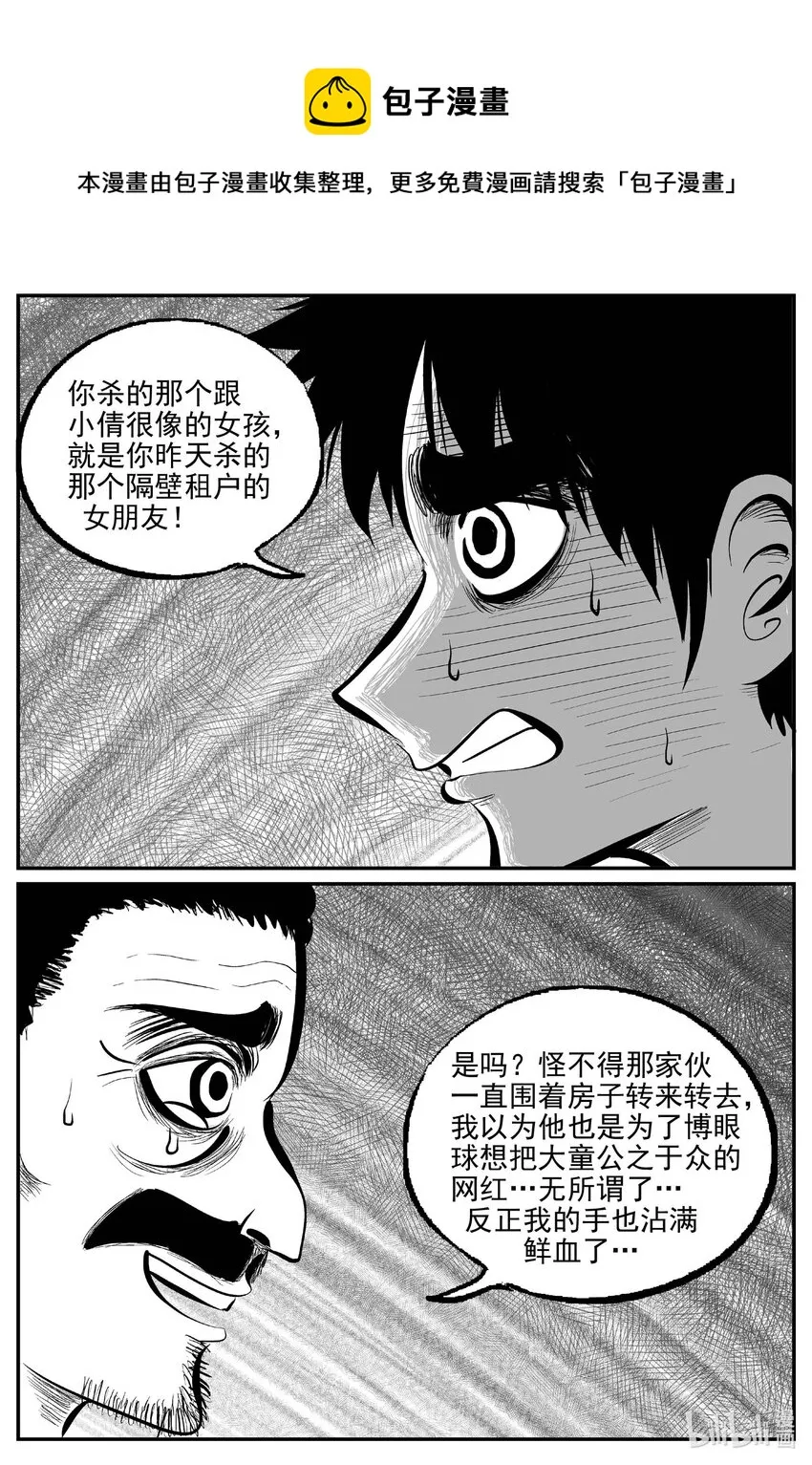 788 城中窟 第1页