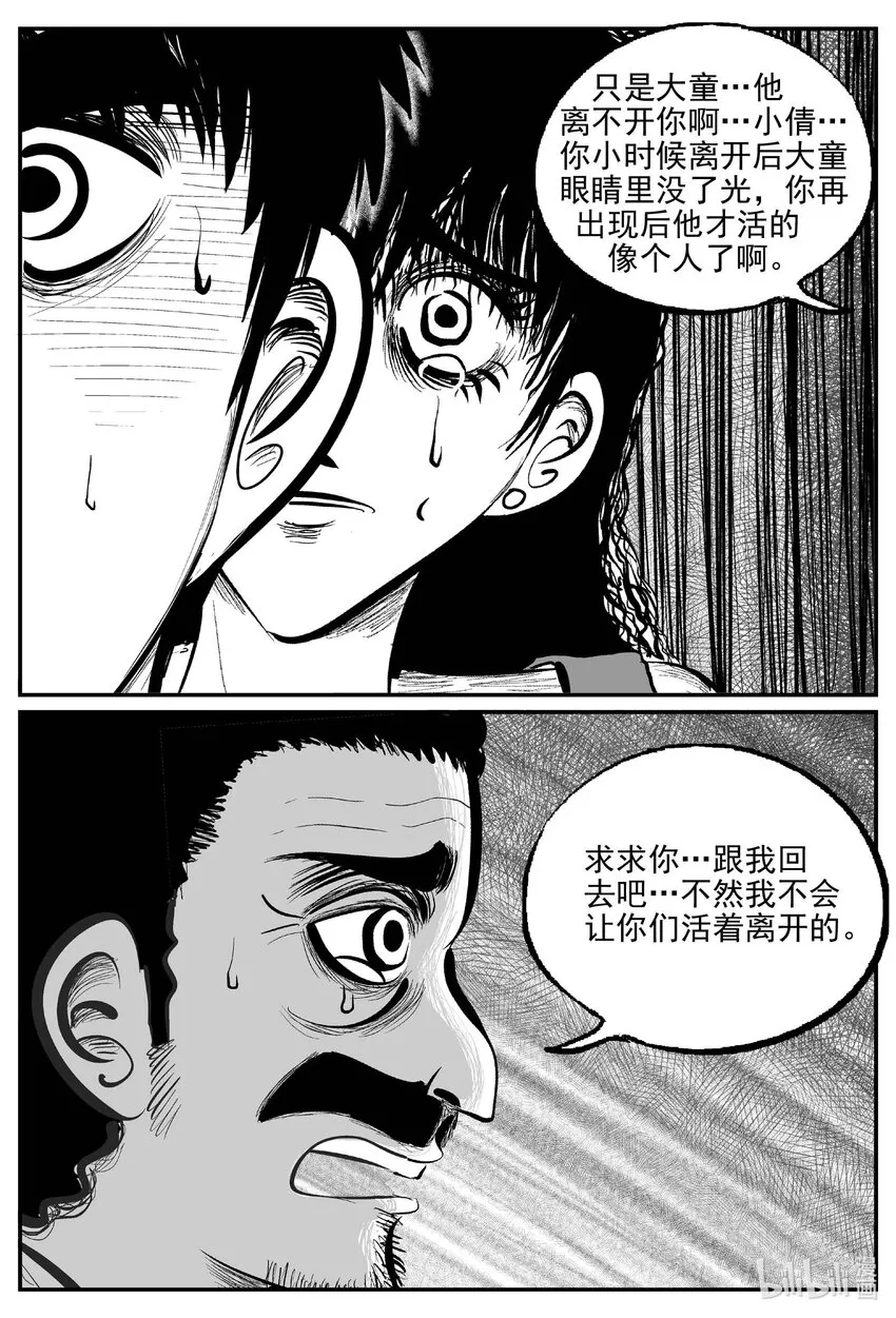 788 城中窟 第2页