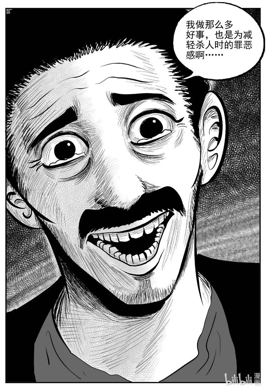 788 城中窟 第4页