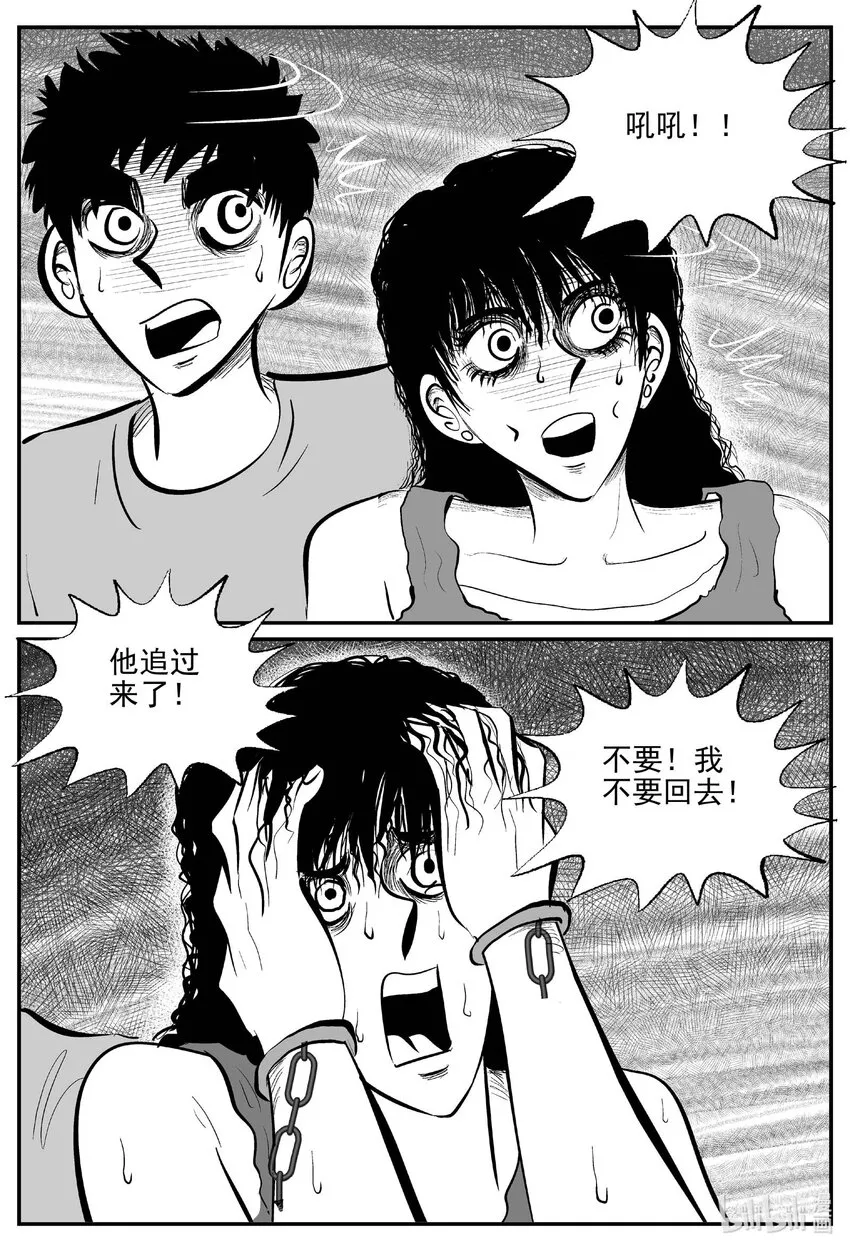 788 城中窟 第5页