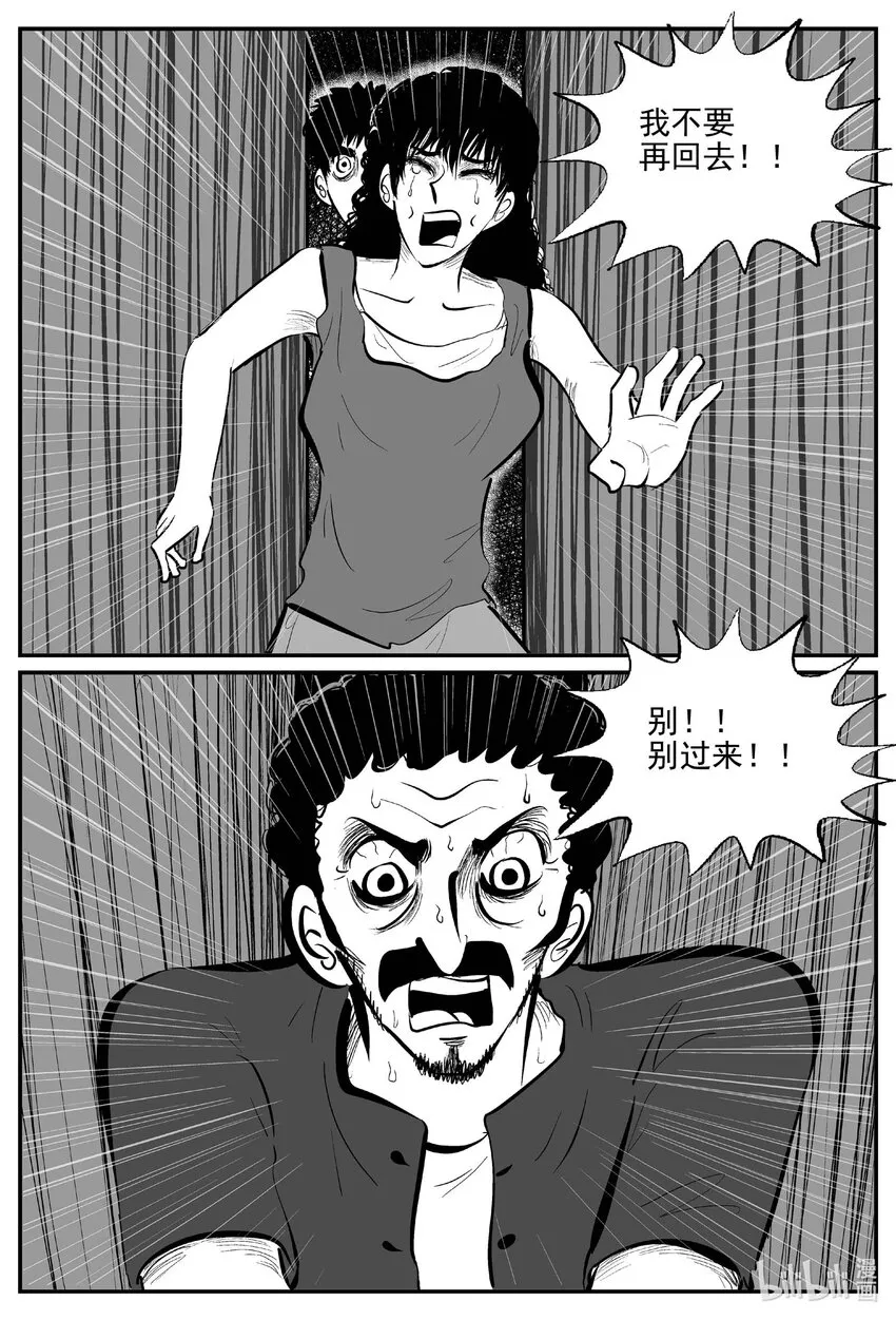 788 城中窟 第6页