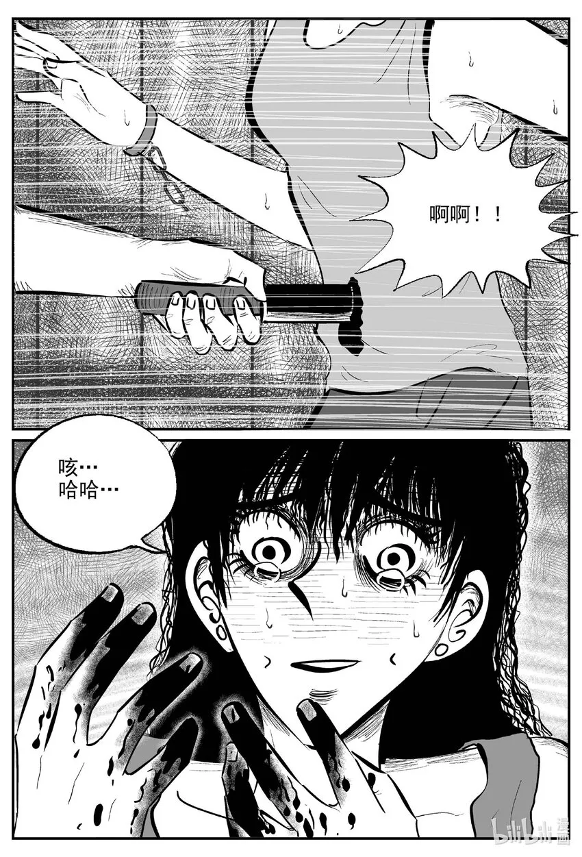 788 城中窟 第7页