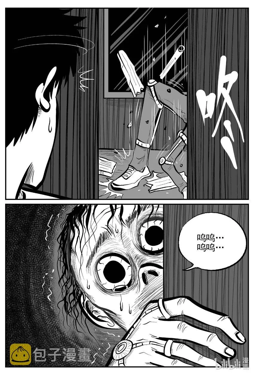 788 城中窟 第8页