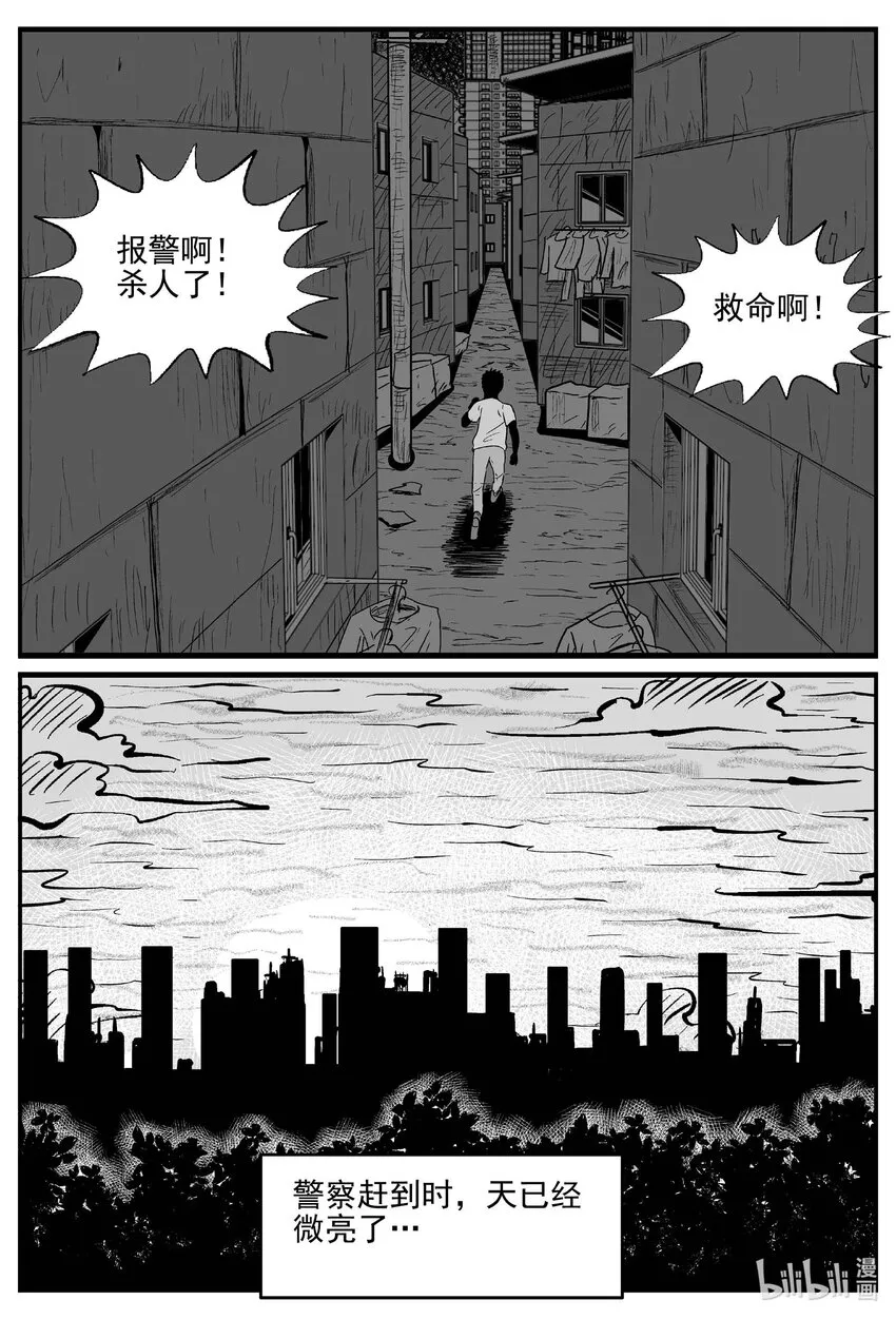 788 城中窟 第14页
