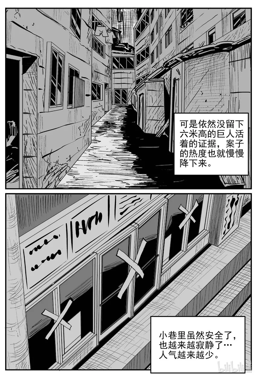 788 城中窟 第16页
