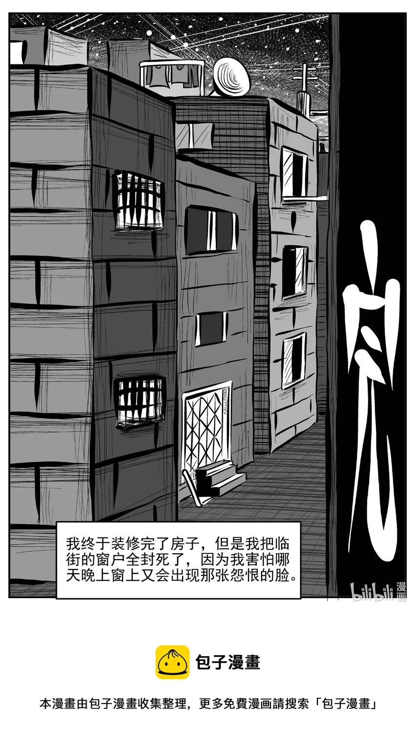 788 城中窟 第17页