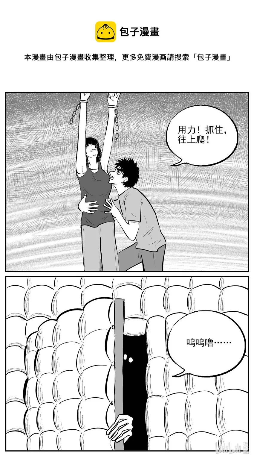 787 城中窟 第1页