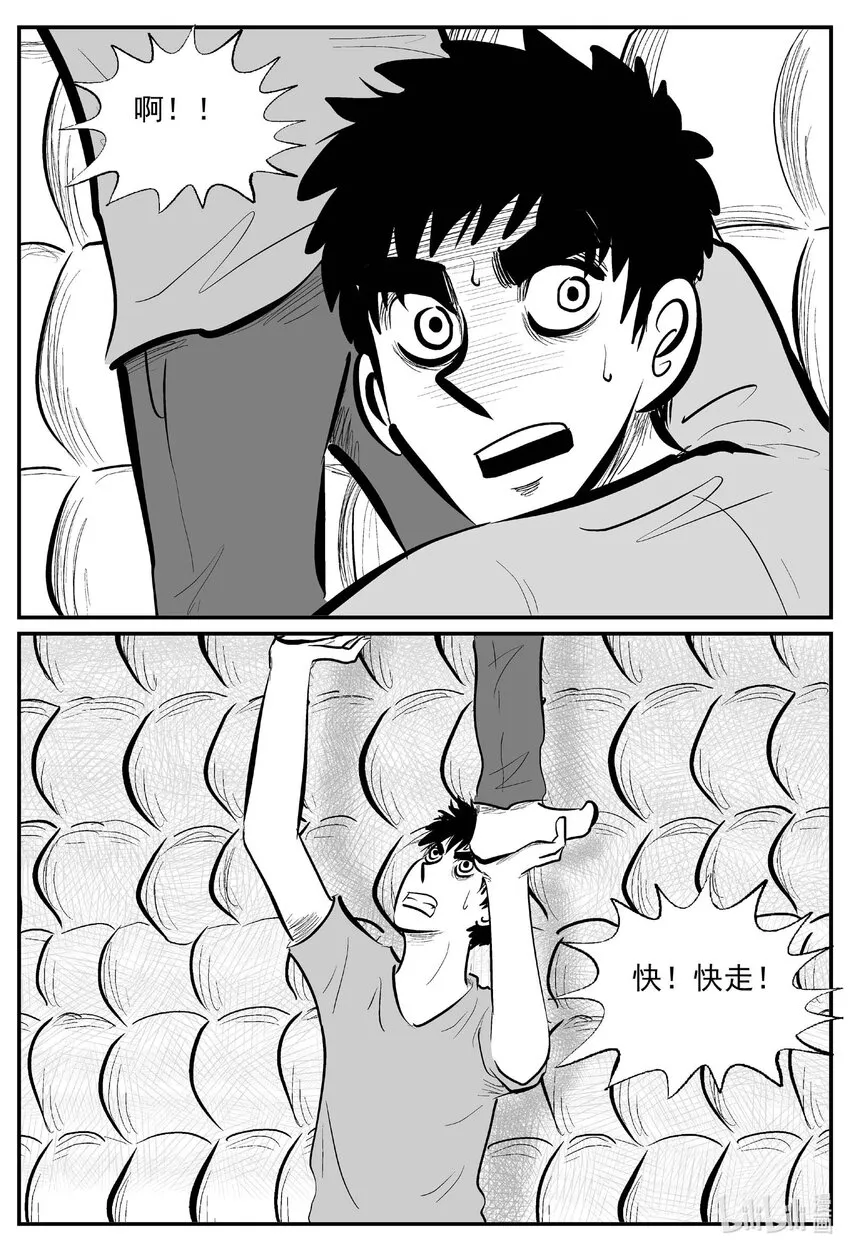 787 城中窟 第2页