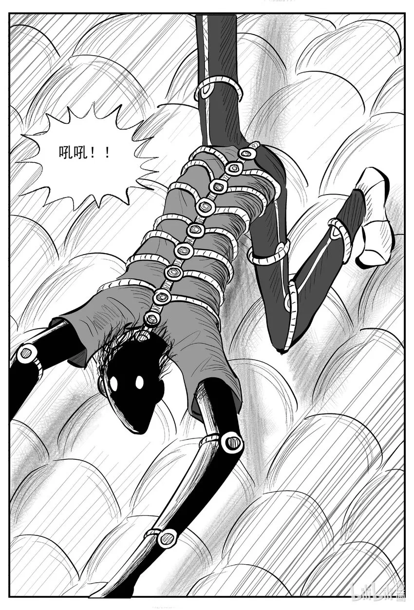 787 城中窟 第3页