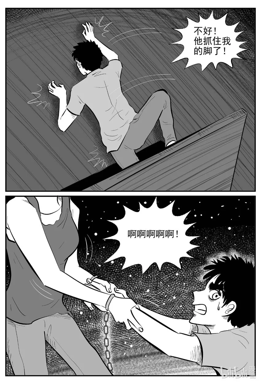 787 城中窟 第5页