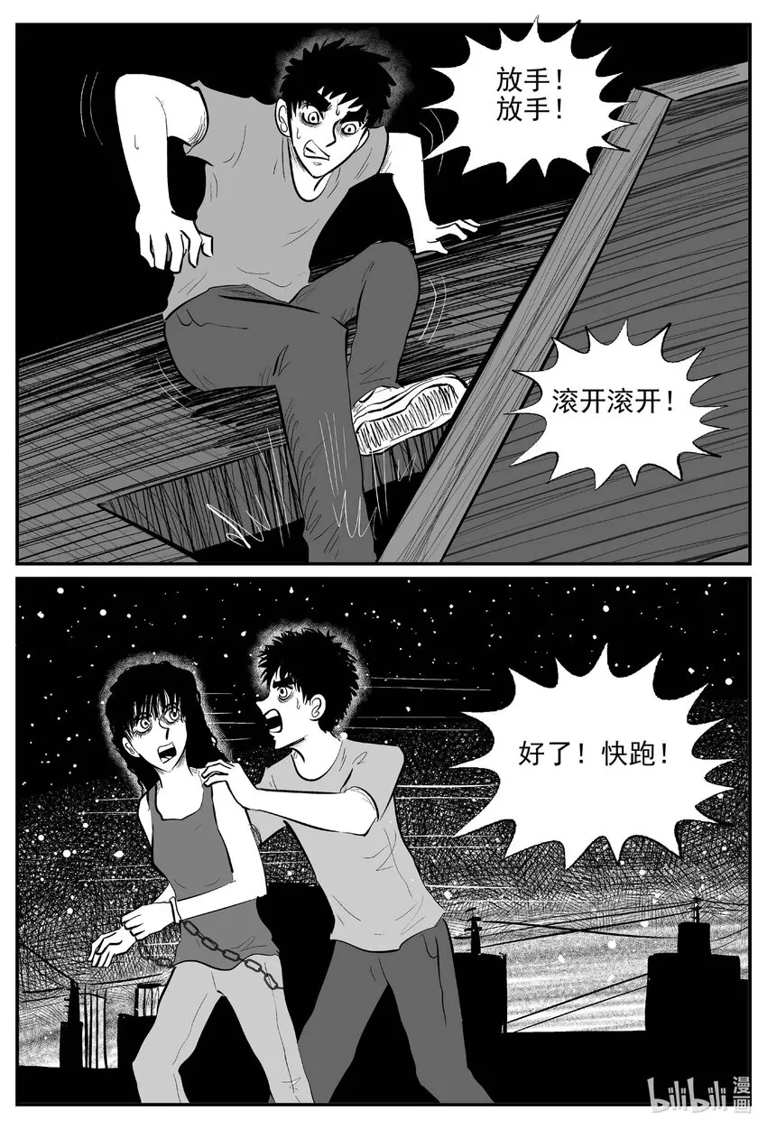 787 城中窟 第6页