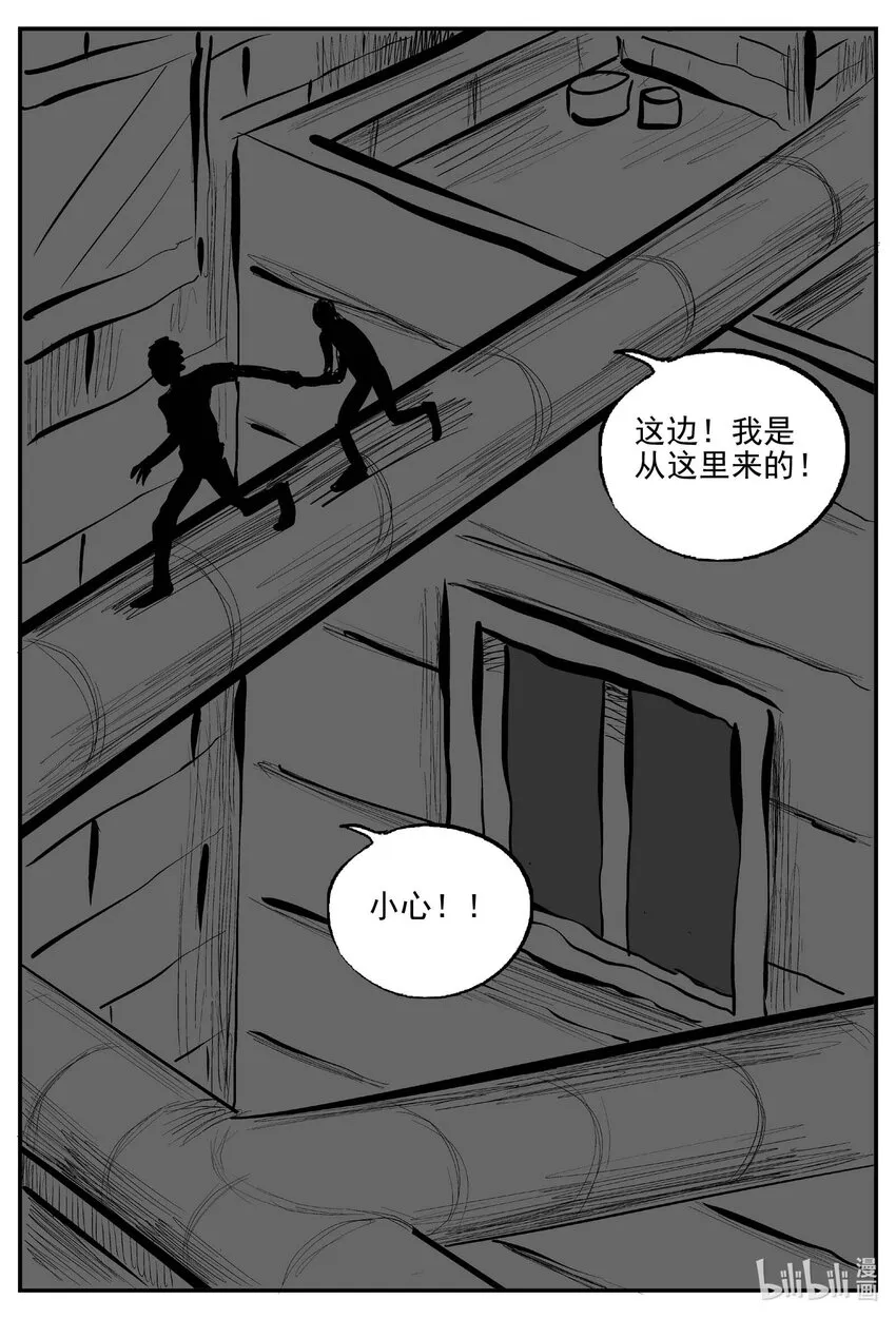 787 城中窟 第7页