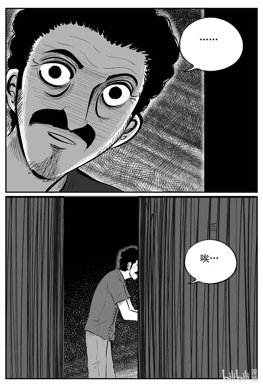 787 城中窟 第12页