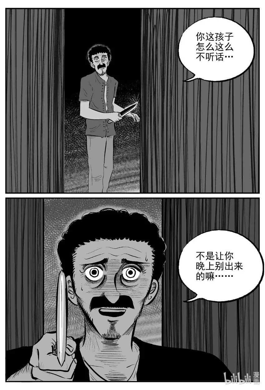 787 城中窟 第13页