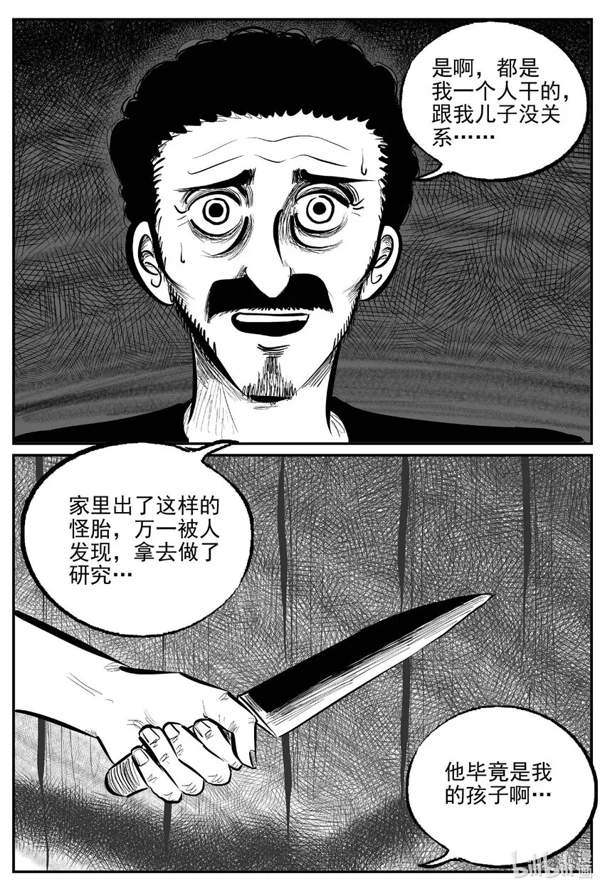 787 城中窟 第15页