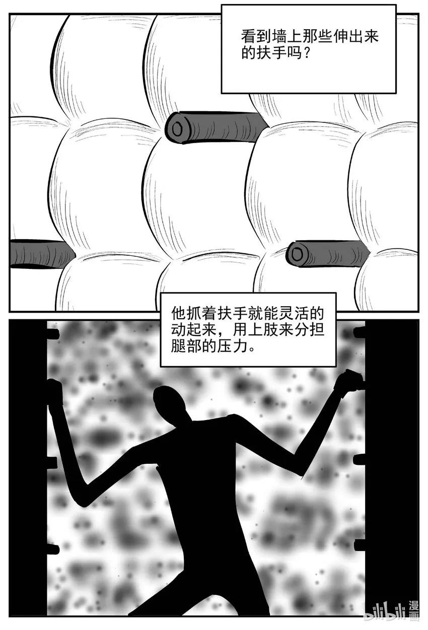 786 城中窟 第2页