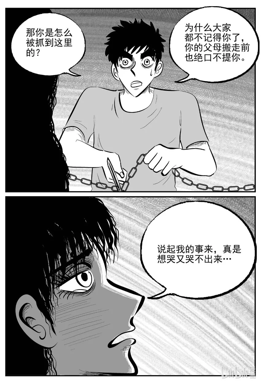 786 城中窟 第4页