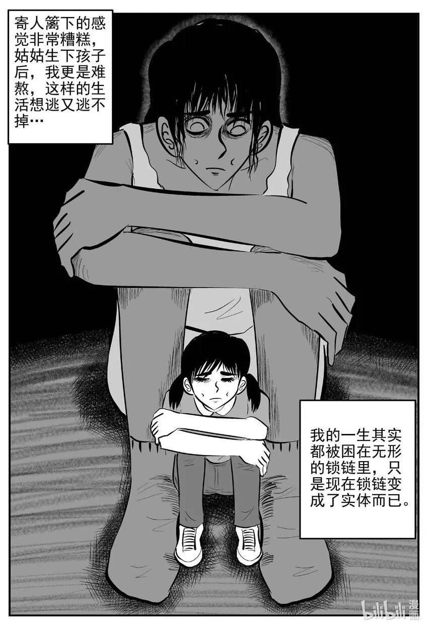 786 城中窟 第7页
