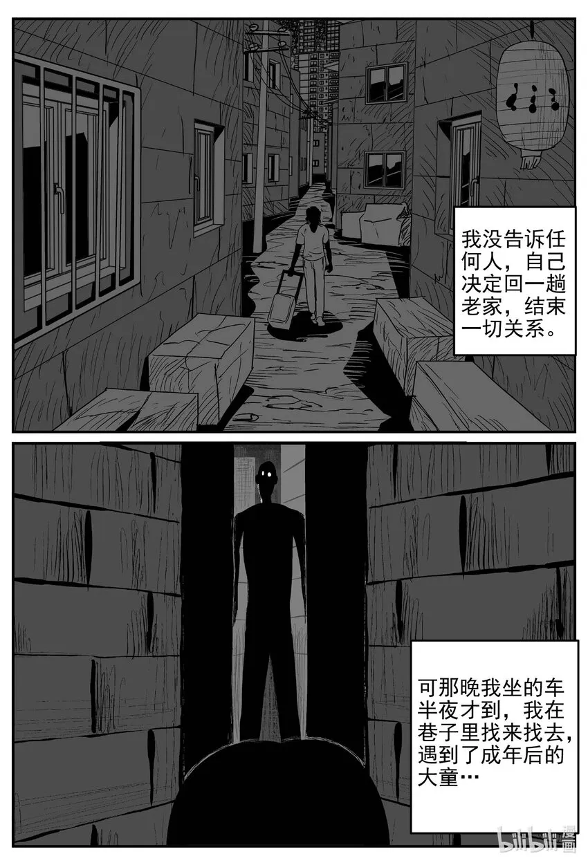 786 城中窟 第9页