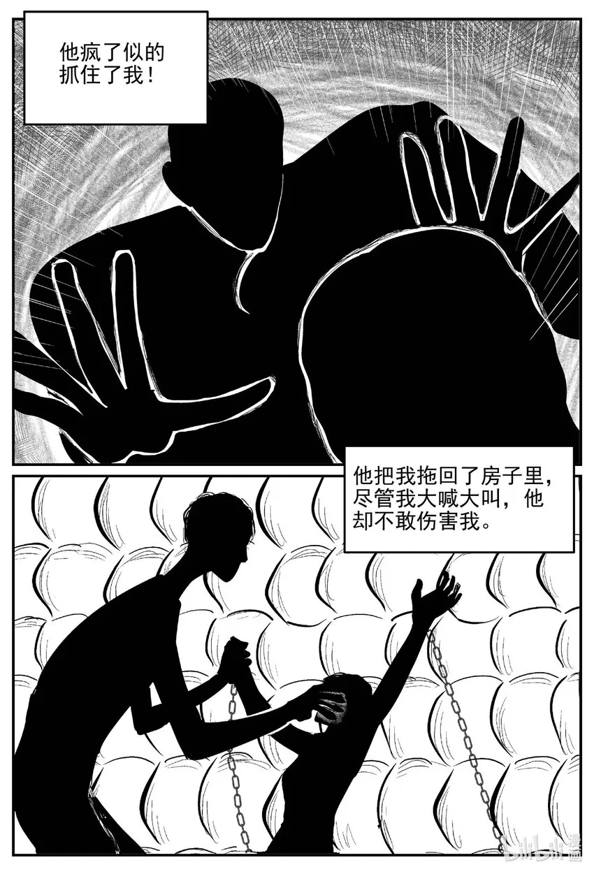 786 城中窟 第10页
