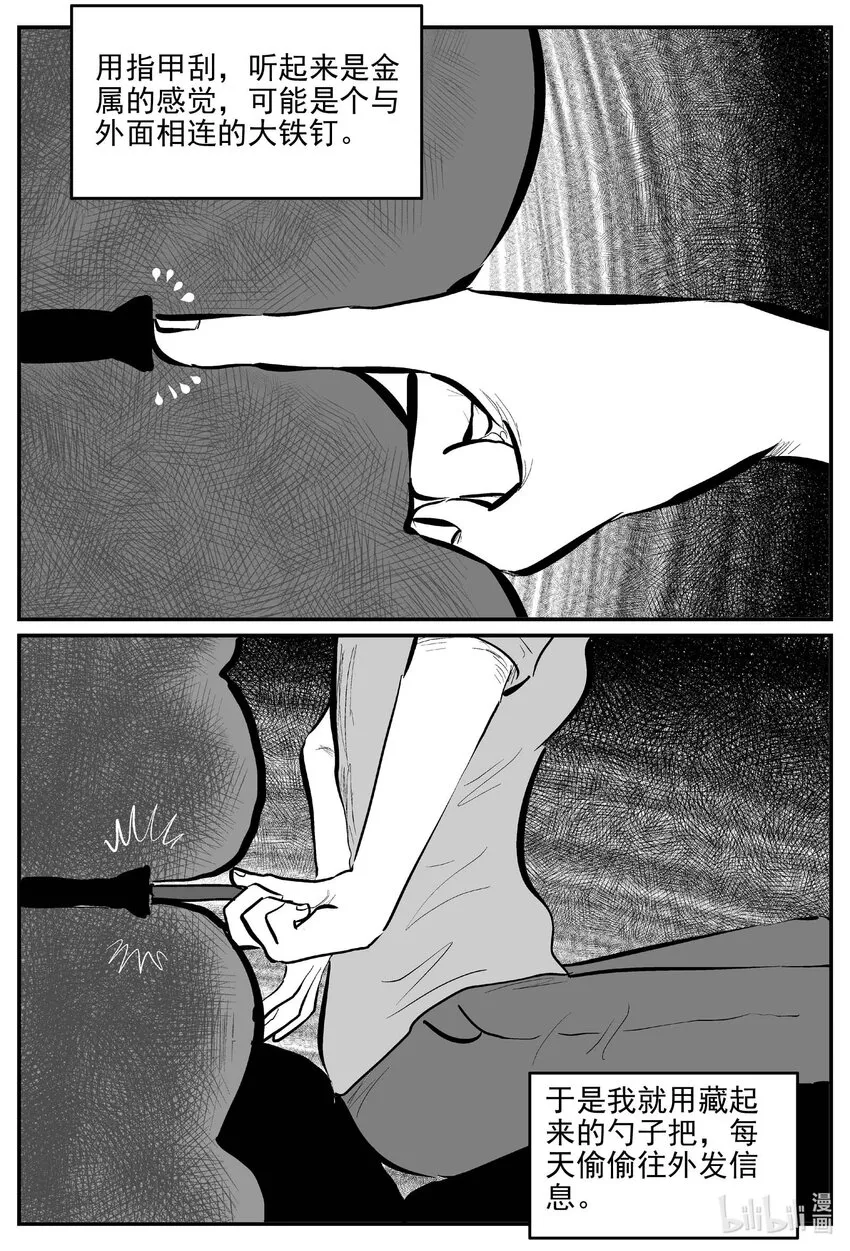 786 城中窟 第13页
